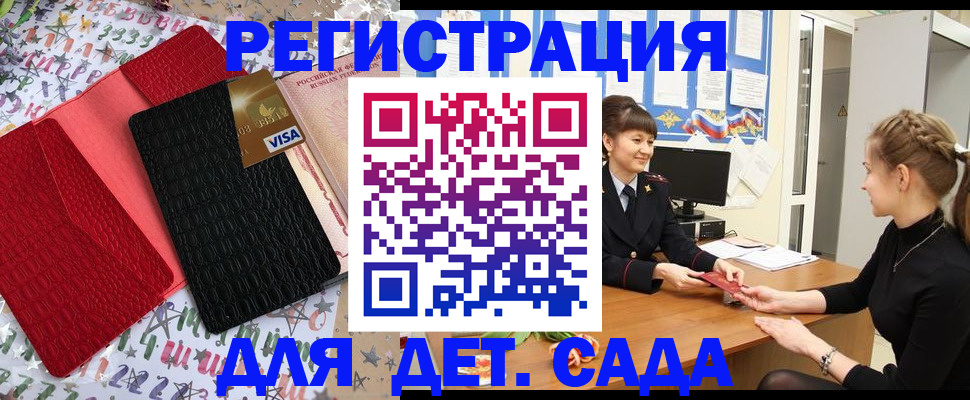 временная регистрация надежно в Бодайбо
