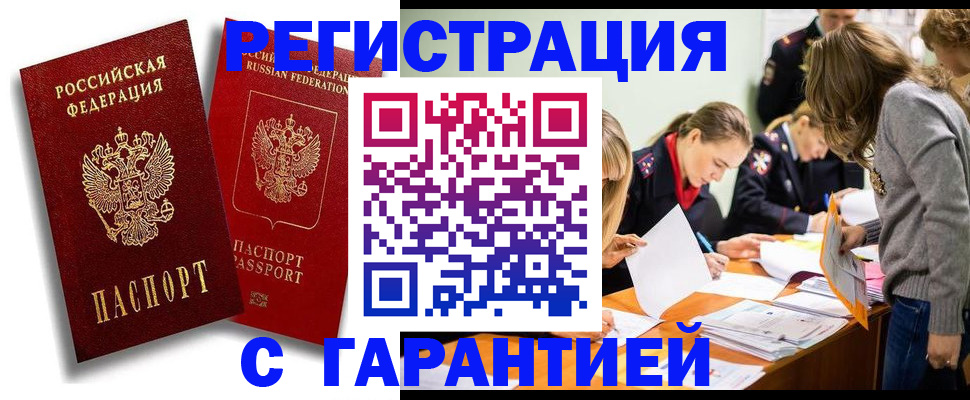 пропишу в квартире в Бодайбо